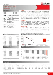 航天军工行业周报（第十七周）