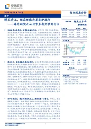 超市行业深度分析:模式为王,供应链能力奠定护城河