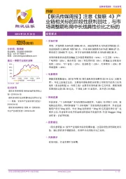 【联讯传媒周报】注意《复联4》产业链相关标的阶段性获利回吐,与市场调整期布局中长线具性价比之标的