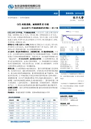 中小市值组新能源汽车周报第17期：CATL财报亮眼，继续推荐EC行情