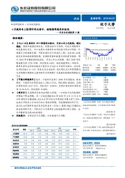 汽车行业周报第15期：4月乘用车上险预计同比持平，继续推荐乘用车板块