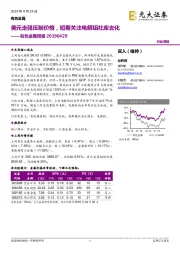 有色金属行业周报：美元走强压制价格，短期关注电解铝社库去化