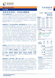 电力设备行业动态分析：光伏迈向成长，泛在加速落地