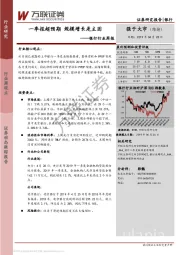银行行业周报：一季报超预期 规模增长是主因
