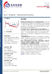 金融行业周报：板块1季报靓丽，保险板块相对收益明显