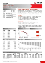 电力设备新能源行业周报（第十七周）