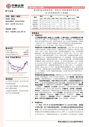 电力设备新能源第18周周报:电动车龙头效应凸显,风电Q1招标量创历史纪录