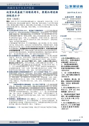 机械设备行业点评报告：起重机高基数下持续高增长，装载机增速维持较高水平