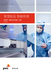 医院RPA（流程自动化机器人）服务：智慧医院 智能管理