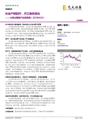 大炼化聚酯产业链周报:长丝产销回升,开工维持高位