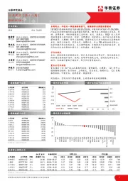 建材行业周报（第十八周）
