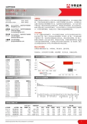 有色金属行业周报（第十八周）