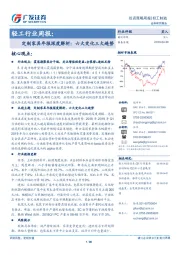 轻工行业周报：定制家具年报深度解析：六大变化三大趋势