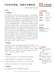 零售行业周报:行业分化明显,优选行业领先者