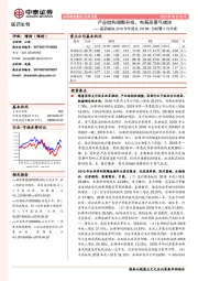 医药板块2018年年报及2019Q1分析暨5月月报：产业结构调整升级，布局高景气板块