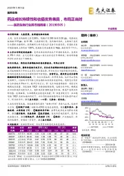 医药生物行业跨市场周报：药店成长持续性和估值优势兼具，布局正当时