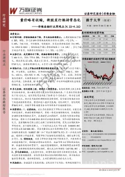 非银金融行业周观点：量价略有收缩，新股发行维持常态化