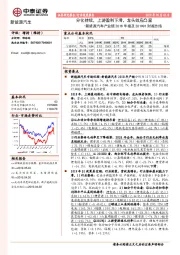 新能源汽车产业链2018年报及2019Q1财报总结：分化持续，上游盈利下滑，龙头效应凸显