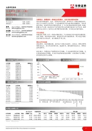 电力设备与新能源行业周报（第十八周）