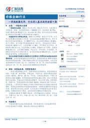 非银金融行业投资策略周报：一季报披露完毕，行业进入基本面扰动窗口期
