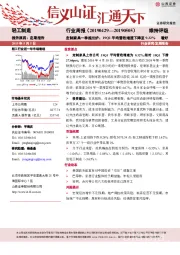 轻工制造行业周报：定制家具一季报出炉：19Q1平均营收增速下降至9.32%