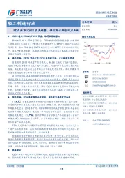 轻工制造行业：FDA批准IQOS在美销售，催化电子烟全球产业链