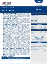 零售行业2019年中期投资策略：温和复苏，精选个股