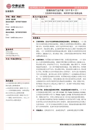 金融科技行业月报（2019年4月）：互联网非车险高增长，网商银行践行普惠金融