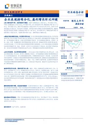 其他轻工行业动态分析：企业表现持续分化，盈利增长环比回暖