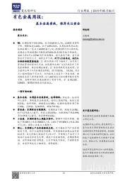 有色金属周报:基本金属普跌,推荐关注黄金