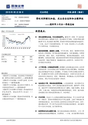 国防军工行业一季报总结：营收利润增长加速，关注安全边际和业绩弹性