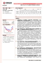 商业贸易:超市行业2018年业绩点评及重点公司比较