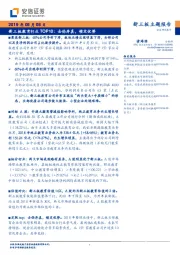 新三板教育行业TOP10:去伪存真,锁定优势