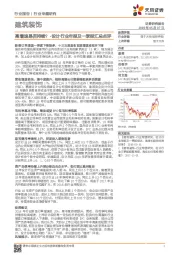 设计行业年报及一季报汇总点评:高增速是否持续?