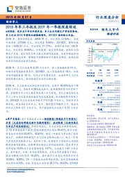 国防军工行业深度分析：2018年军工年报及2019年一季报深度综述