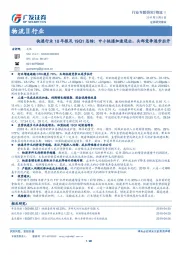 快递行业18年报及19Q1总结：中小快递加速退出，头部竞争逐步拉开