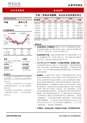 食品饮料行业月度报告：年报一季报表现稳健，龙头企业仍具增长动力