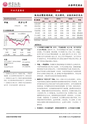 传媒行业月度报告：板块业绩表现低迷，关注游戏、出版及细分龙头