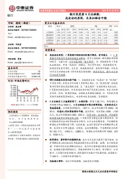 银行角度看4月社融数：高波动的原因，未来社融会平稳