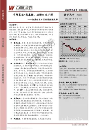 证券行业4月经营数据点评：市场震荡+高基数，业绩环比下滑