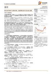 通信行业研究周报:贸易战对通信行业影响有限,短期情绪压制不改长期大逻辑