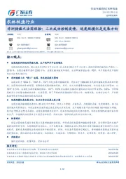 农林牧渔行业专题研究：非洲猪瘟之法国经验：三次成功控制疫情，适度规模化是发展方向