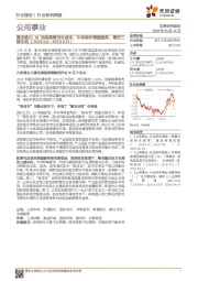 公用事业行业研究周报：重庆提出16项措施降用电成本、引导综合能源服务，看好三峡水利