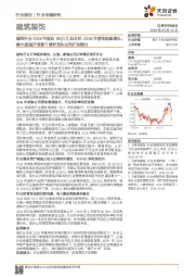 建筑装饰行业专题研究:装饰行业2018年报及19Q1汇总分析:2018年营收延续增长,集中度提升背景下看好龙头公司扩张能力