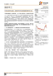 国防军工行业点评：中美\宏观存在反复，逆周期\科创与改革配置优势再次凸显