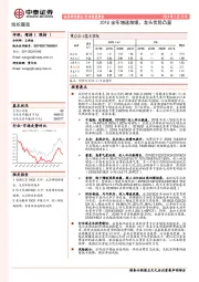 纺织服装行业深度报告：2018全年增速放缓，龙头优势凸显