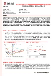 农林牧渔：影响股价的两个因素：猪价和公司基本面