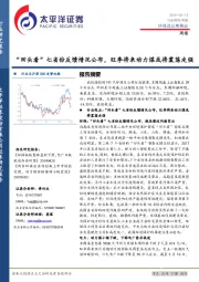 环保及公用事业行业周报：“回头看”七省份反馈情况公布，旺季将来动力煤或将震荡走强