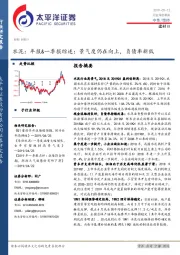 水泥：年报&一季报综述：景气度仍在向上，负债率新低