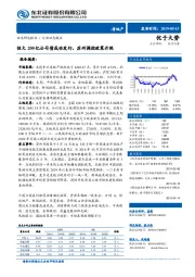 房地产行业动态报告：恒大200亿公司债成功发行，苏州调控政策升级